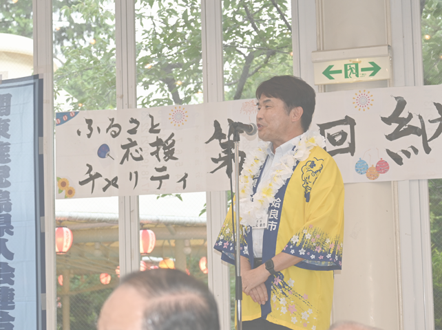 関東鹿児島県人会連合会主催「第13回 納涼会」