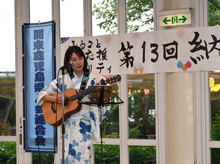 関東鹿児島県人会連合会主催「第13回 納涼会」