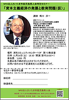 内 弘志(うち・ひろし)氏