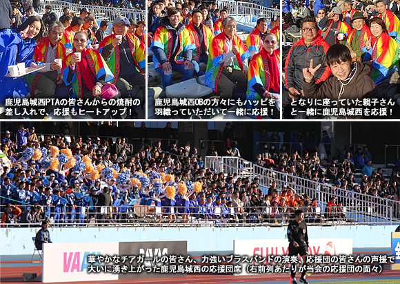 「鹿児島城西高校」の応援に行きました!