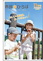 かごしま市民のひろば