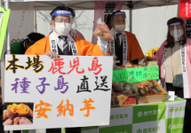 豊島区IKE・SUNPARKがグランドオープン。ファーマーズマーケットに、鹿児島市と豊島区鹿児島県人会が出店!