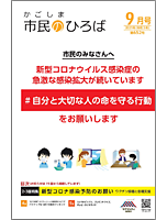 かごしま市民のひろば