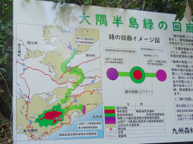 大隅半島の山案内