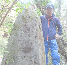 閉山の記念碑