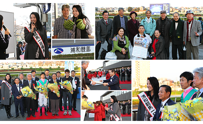 「第2回 浦和競馬場見学会」を開催しました!