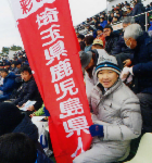 高校サッカー 鹿児島代表応援ツアー