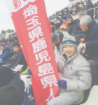 高校サッカー 鹿児島代表応援ツアー