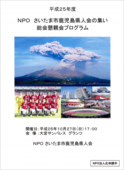第1回総会・懇親会