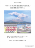 第1回総会・懇親会