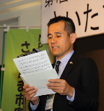 ご挨拶(鹿児島県東京事務所次長:池之野弘幸様)