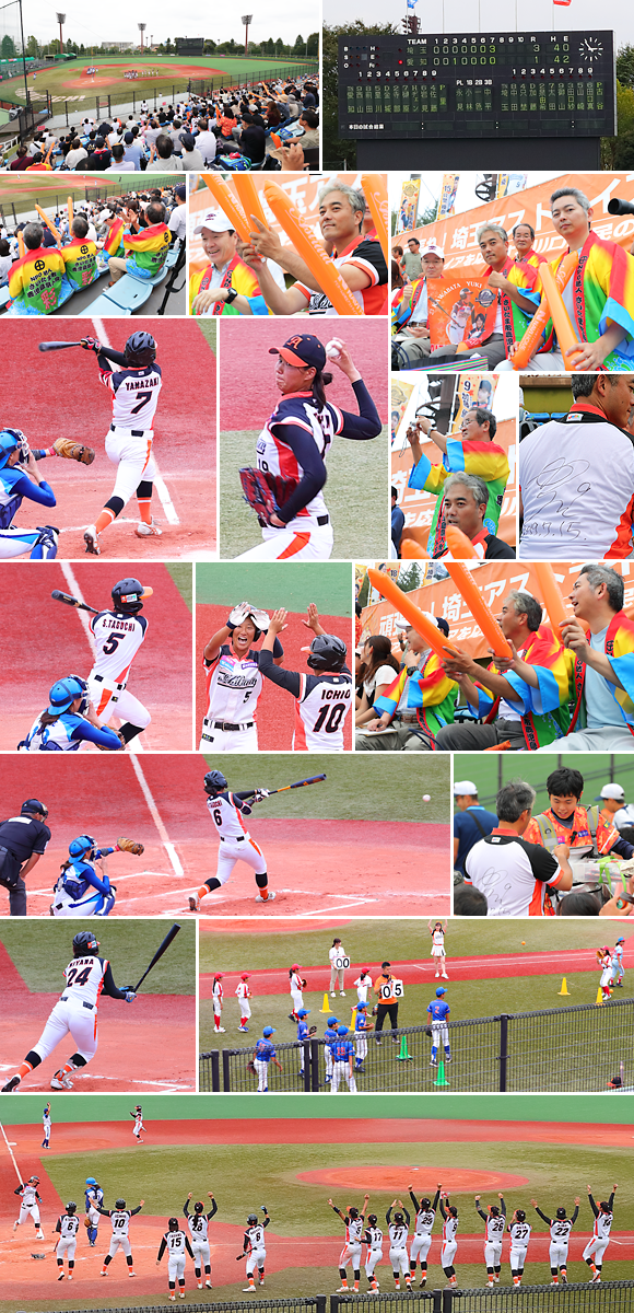 埼玉アストライア、鮮やかな逆転勝ち!