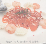 関東鹿児島県人会・納涼会「ふるさと応援チャリティ」