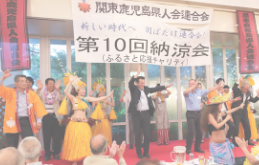 第10回 納涼会の様子