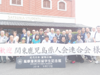 ふるさと交流の旅~鹿児島市・いちき串木野市で地元の皆さんと交流~