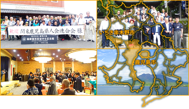 「ふるさと交流の旅 ~鹿児島市・いちき串木野市で地元の皆さんと交流~」に行ってきました!