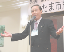 関東鹿児島県人会連合会・原口悟郎副会長による中締め