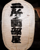 二所ノ関部屋の千秋楽パーティー