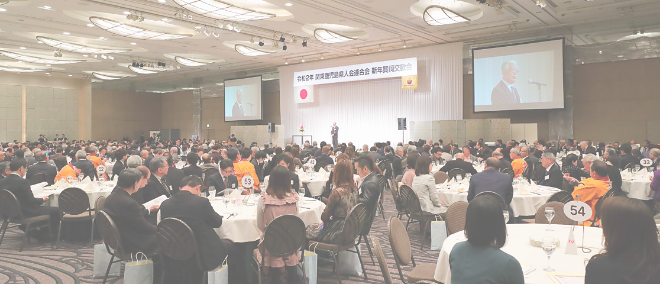 関東鹿児島県人会連合会・賀詞交歓会