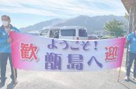 ふるさと交流の旅 ~出水市・阿久根市・長島町・薩摩川内市・甑島~