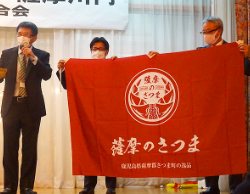 ふるさと交流の旅 ~出水市・阿久根市・長島町・薩摩川内市・甑島~