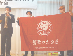 ふるさと交流の旅 ~出水市・阿久根市・長島町・薩摩川内市・甑島~