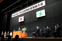 さいたま市社会福祉協議会大会