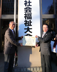 「さいたま市社会福祉協議会大会」にて会長表彰を受けました