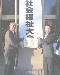 「さいたま市社会福祉協議会大会」にて会長表彰を受けました