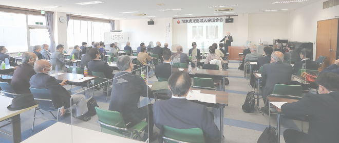 関東鹿児島県人会連合会主催セミナー「足は健康づくりの源」