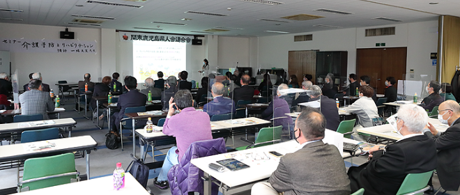 関東鹿児島県人会連合会が主催するセミナー「介護予防とリハビリテーション~呼吸法も取り入れた運動療法の実践~」