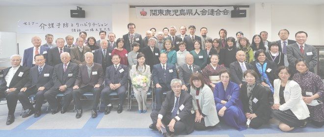 関東鹿児島県人会連合会が主催するセミナー「介護予防とリハビリテーション~呼吸法も取り入れた運動療法の実践~」