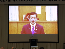 関東鹿児島県人会連合会「第37回大会」に参加しました。