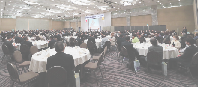 関東鹿児島県人会連合会「第37回大会」に参加しました。