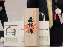 関東鹿児島県人会連合会「第37回大会」に参加しました。