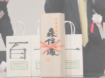 関東鹿児島県人会連合会「第37回大会」に参加しました。