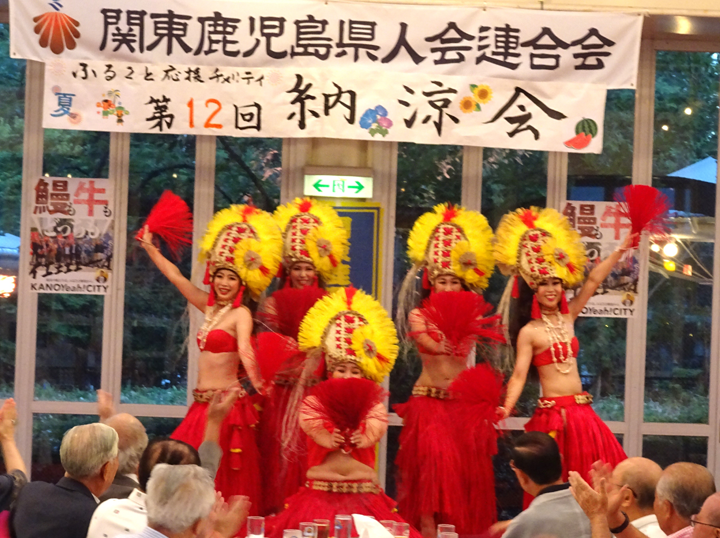 関東鹿児島県人会連合会主催「納涼会」