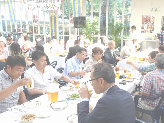 関東鹿児島県人会連合会主催「納涼会」