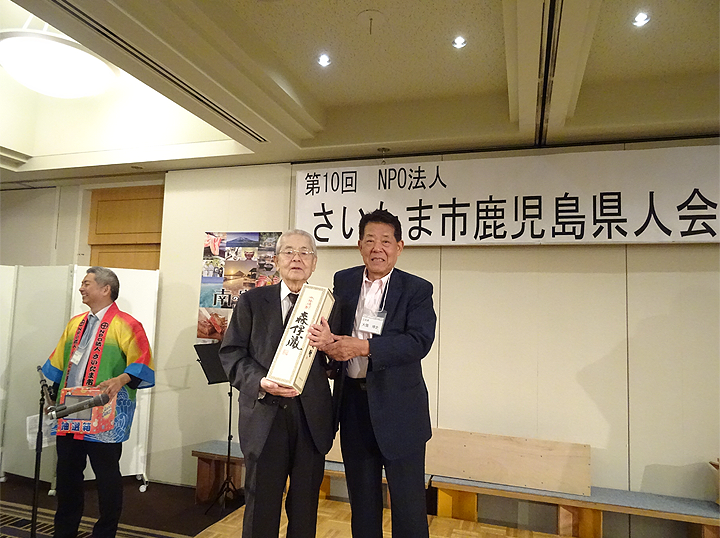 第10回 さいたま市鹿児島県人会 総会・懇親会