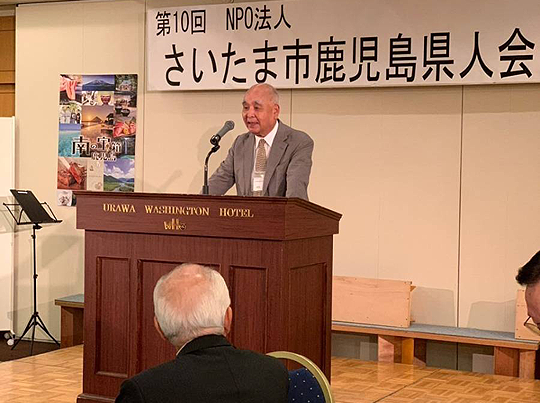 第10回 さいたま市鹿児島県人会 総会・懇親会