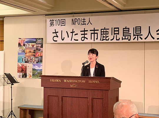 第10回 さいたま市鹿児島県人会 総会・懇親会