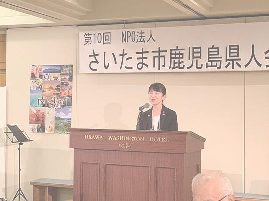 第10回 さいたま市鹿児島県人会 総会・懇親会