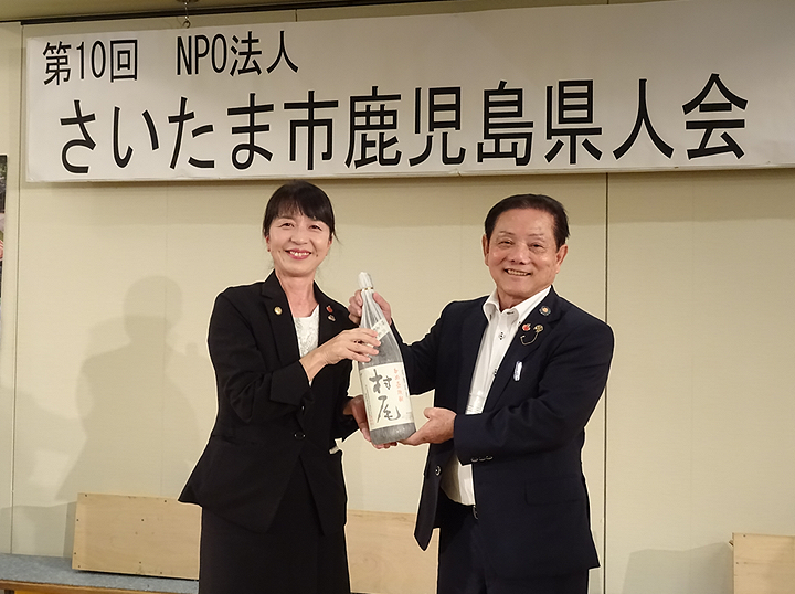 第10回 さいたま市鹿児島県人会 総会・懇親会