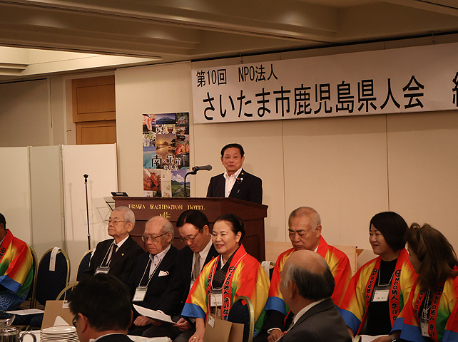 第10回 さいたま市鹿児島県人会 総会・懇親会