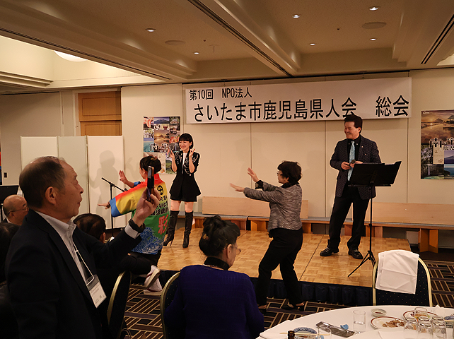 第10回 さいたま市鹿児島県人会 総会・懇親会