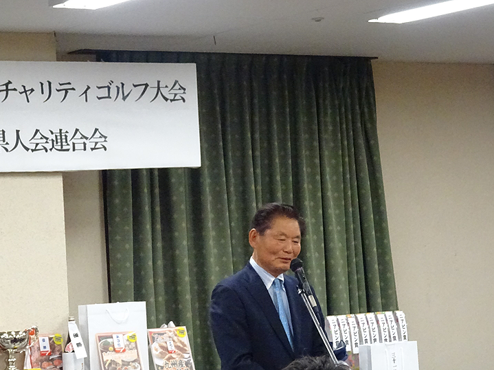 ふるさと応援チャリティゴルフ大会
