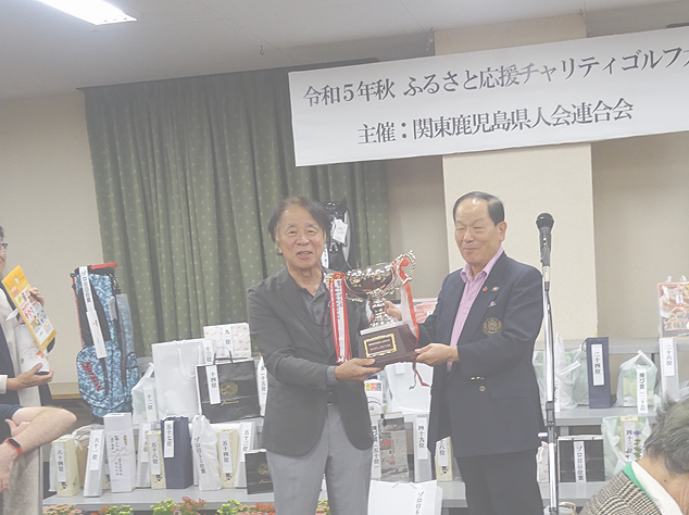 ふるさと応援チャリティゴルフ大会