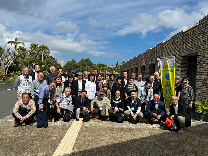 ふるさと交流の旅 in 奄美大島