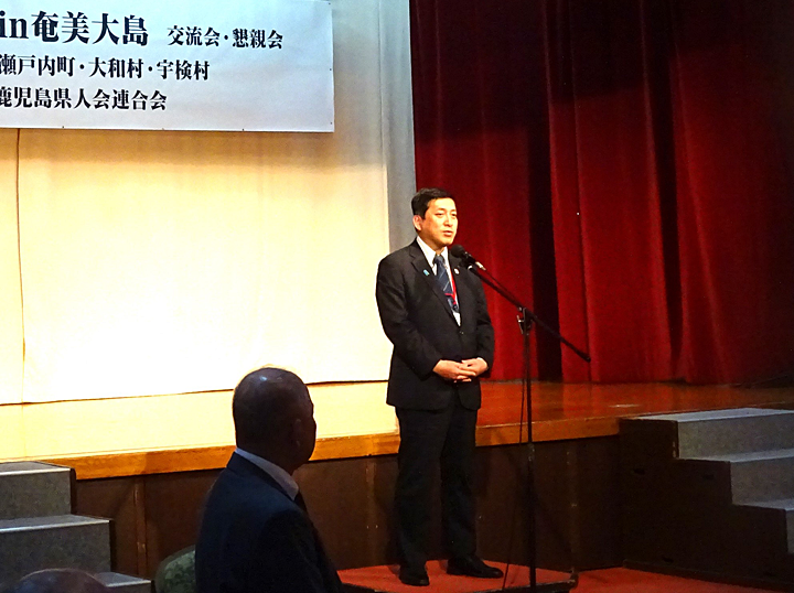 ふるさと交流の旅 in 奄美大島