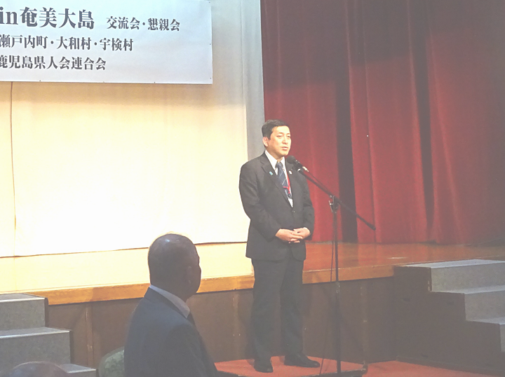 ふるさと交流の旅 in 奄美大島